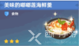 原神角色特殊料理一览表