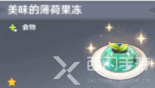 原神角色特殊料理一览表