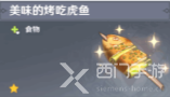 原神角色特殊料理一览表