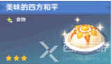 原神角色特殊料理一览表