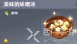 原神角色特殊料理一览表