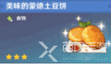 原神角色特殊料理一览表