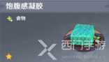 原神角色特殊料理一览表