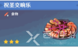 原神角色特殊料理一览表