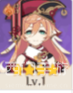 原神角色特殊料理一览表
