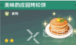 原神角色特殊料理一览表