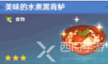 原神角色特殊料理一览表