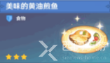 原神角色特殊料理一览表