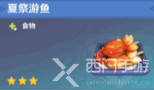 原神角色特殊料理一览表