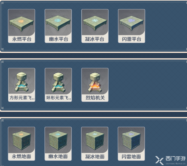 原神神工天巧拟想物件种类有哪些
