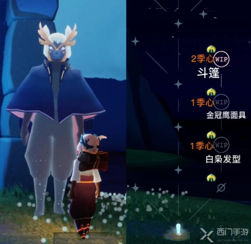 光遇表演季毕业礼兑换图