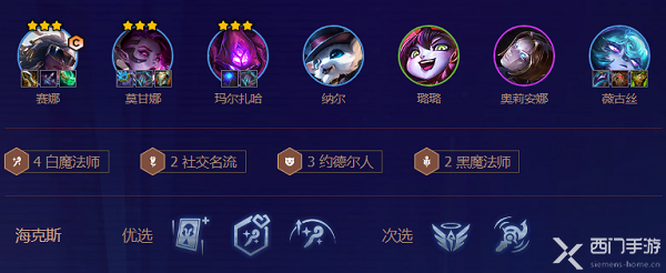 金铲铲之战s6.5白魔法师阵容推荐