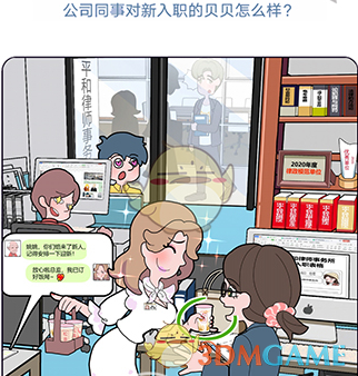 《欧贝贝脱单日记》第7关通关攻略