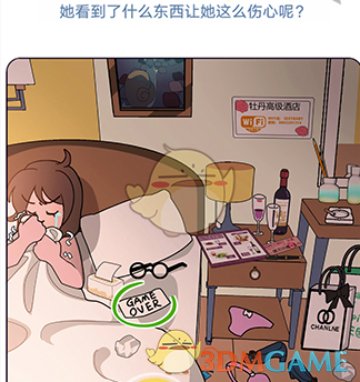 《欧贝贝脱单日记》第6关通关攻略