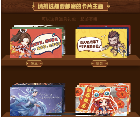 王者荣耀邮局赠礼能转让吗 微信区,qq区王者荣耀明信片活动在哪