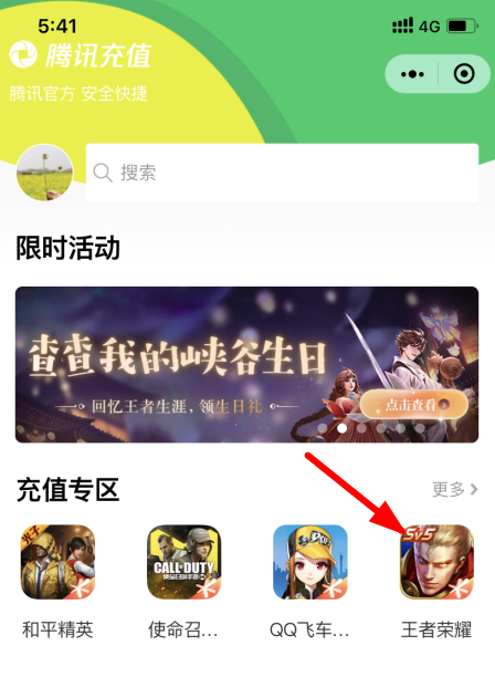 王者荣耀邮局赠礼能转让吗 微信区,qq区王者荣耀明信片活动在哪