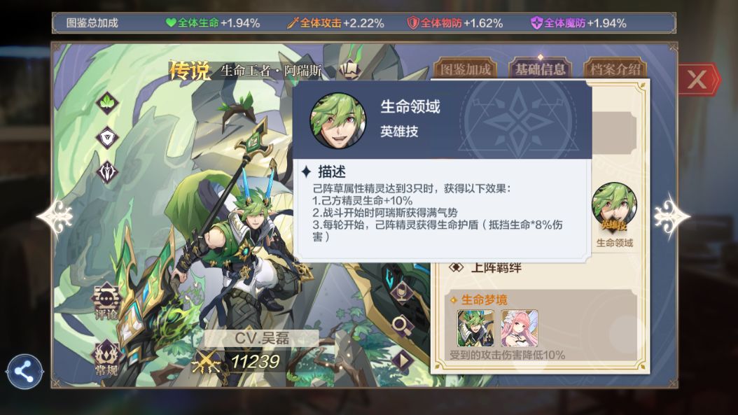 《奥奇传说手游》真龙强度介绍