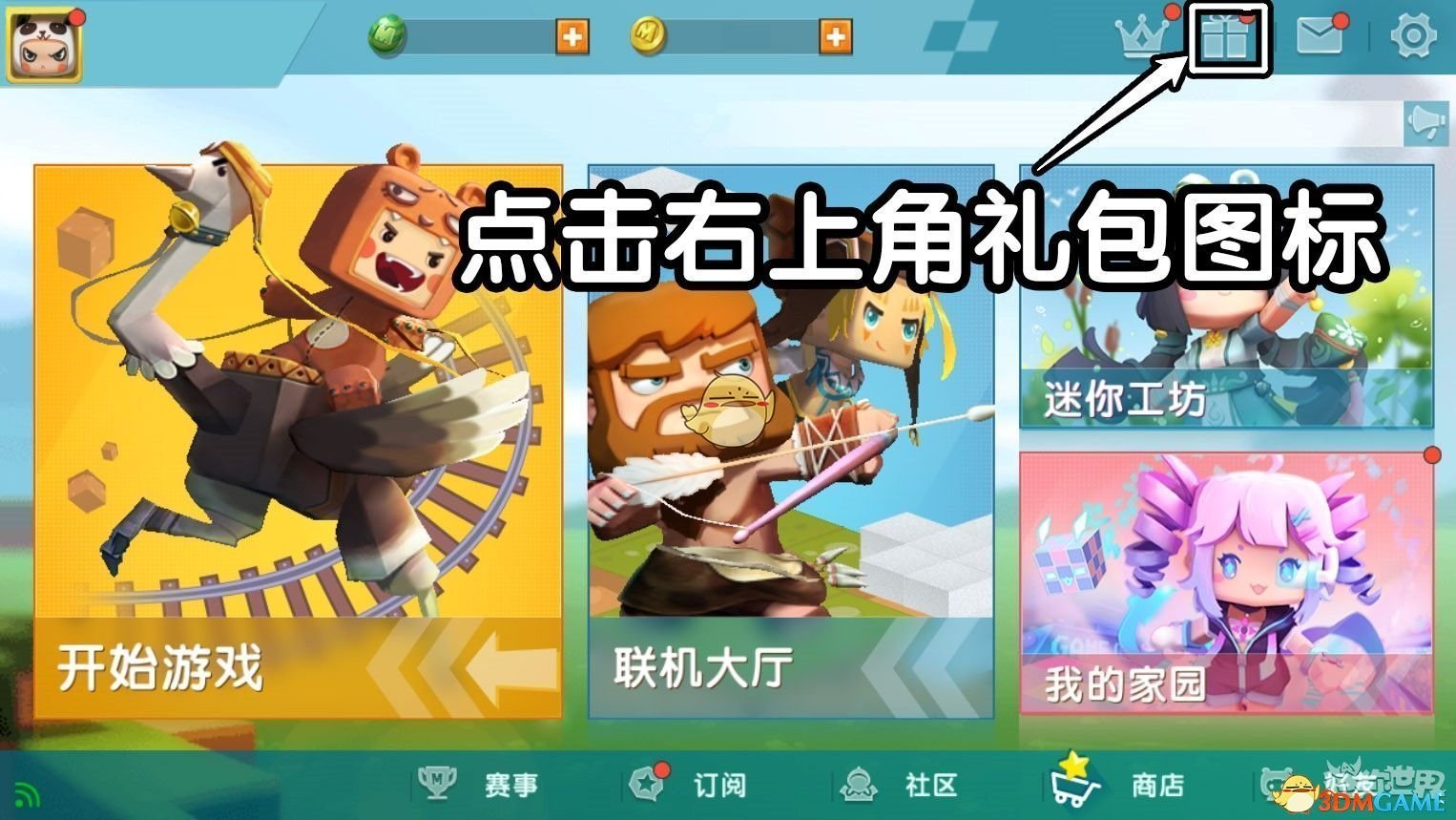 《迷你世界》2021年4月22日礼包兑换码