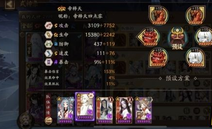 《阴阳师》帝释天御灵10s阵容搭配攻略