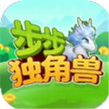 步步独角兽