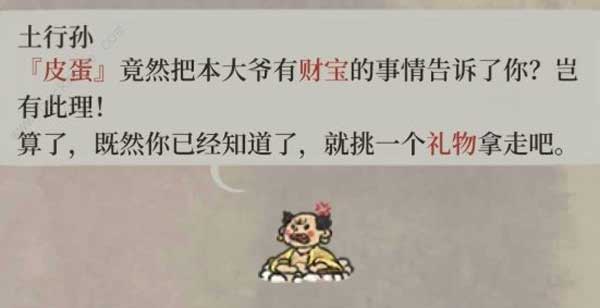 江南百景图土行孙出现条件