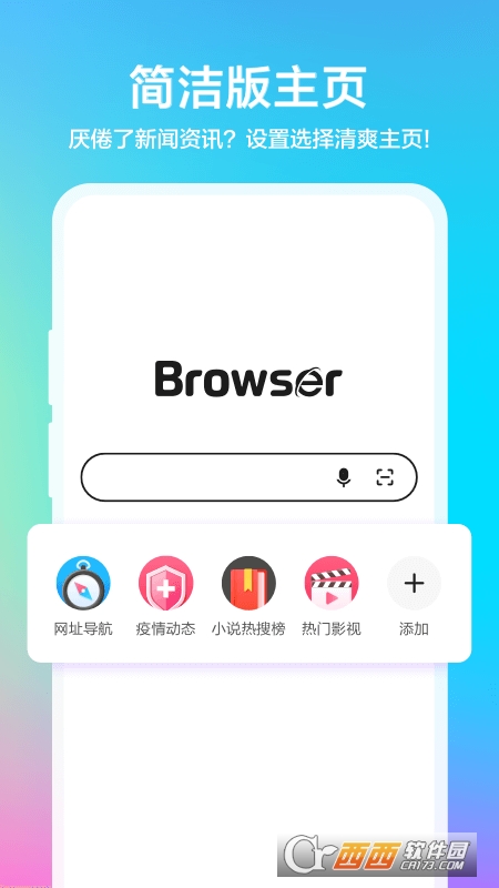 360浏览器 v10.0.5.900 官方正式版