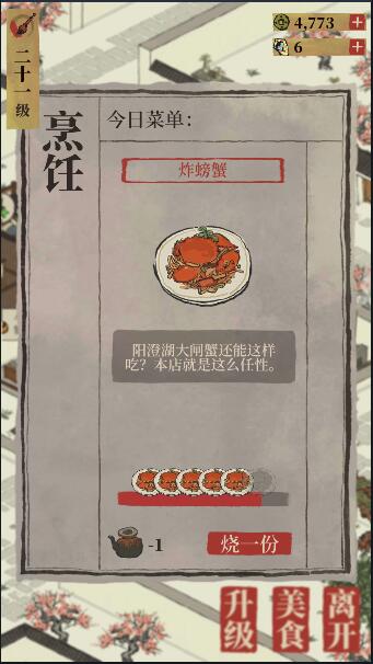 江南百景图好评空碟怎么获得