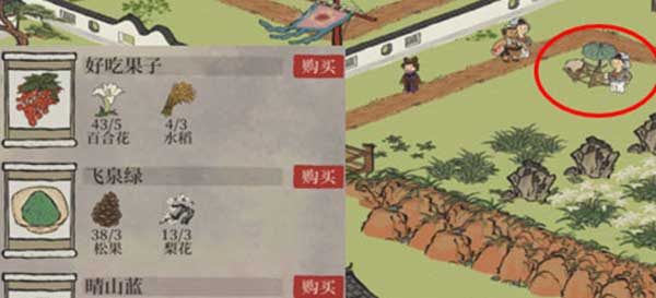 江南百景图好吃果子在哪