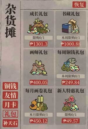 江南百景图书籍怎么获得