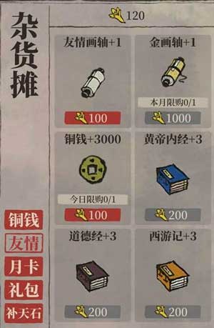 江南百景图书籍怎么获得