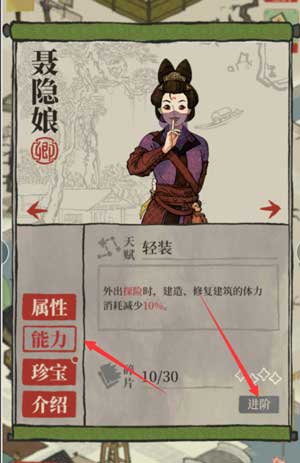 江南百景图碎片怎么用