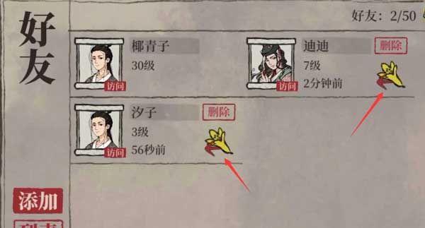 江南百景图友情点有什么用