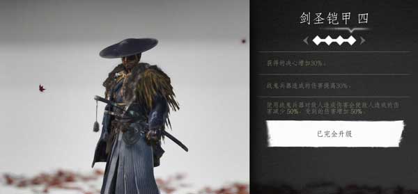 对马岛之魂铠甲推荐