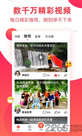 彩视短视频相册制作软件