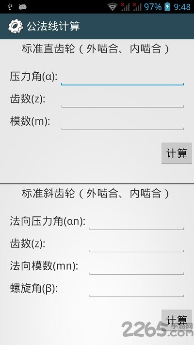 机械设计手册最新版