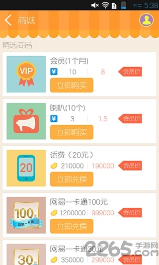 冒泡网游最新版