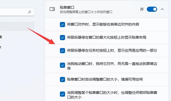 Win11窗口布局不能用怎么解决 Win11窗口布局不能用解决方法