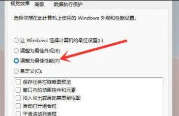 Win11性能模式在哪 Win11怎么调最佳性能模式