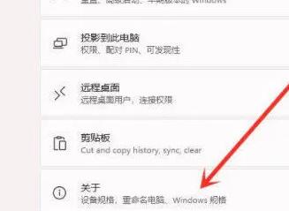 Win11性能模式在哪 Win11怎么调最佳性能模式