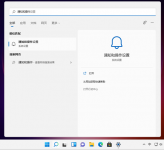 系统通知怎么关？Win11系统取消系统通知的方法