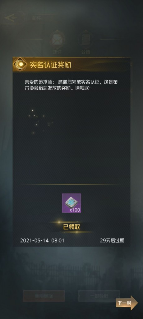 狼人对决最新CDK兑换码密令分享 狼人对决礼包码合集