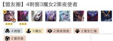 云顶之弈S5最强魔女刺阵容攻略 云顶之弈S5魔女刺阵容攻略