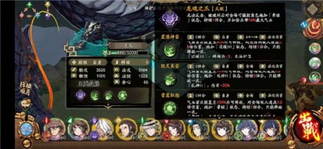 天地劫幽城再临深渊龙魂怎么打 深渊龙魂打法攻略