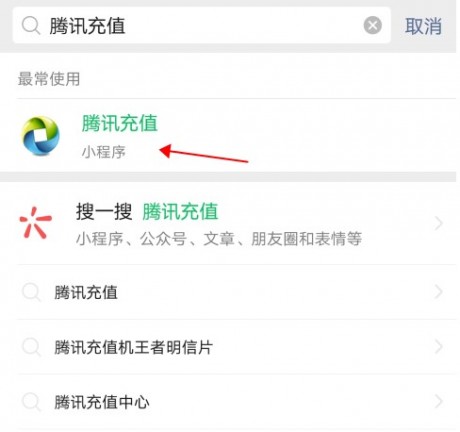 王者荣耀腾讯充值在哪 王者荣耀腾讯充值平台入口位置分享