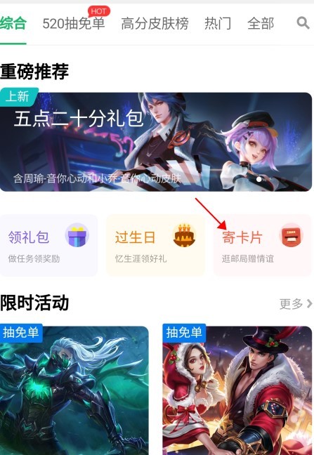 王者荣耀腾讯充值在哪 王者荣耀腾讯充值平台入口位置分享