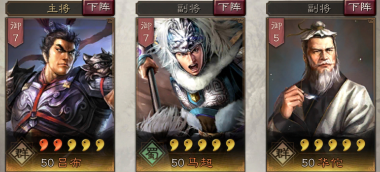 三国志战略版华佗使用攻略 三国志战略版华佗怎么玩