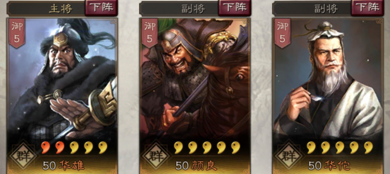 三国志战略版华佗使用攻略 三国志战略版华佗怎么玩