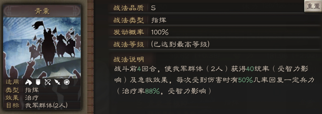 三国志战略版华佗使用攻略 三国志战略版华佗怎么玩
