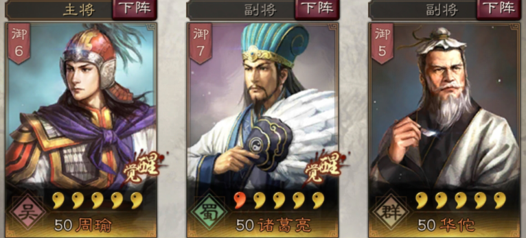 三国志战略版华佗使用攻略 三国志战略版华佗怎么玩