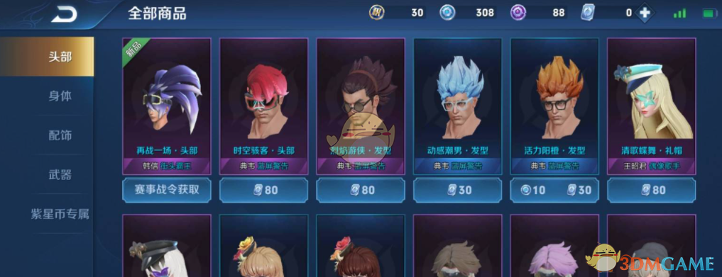 王者荣耀蓝星币有什么用